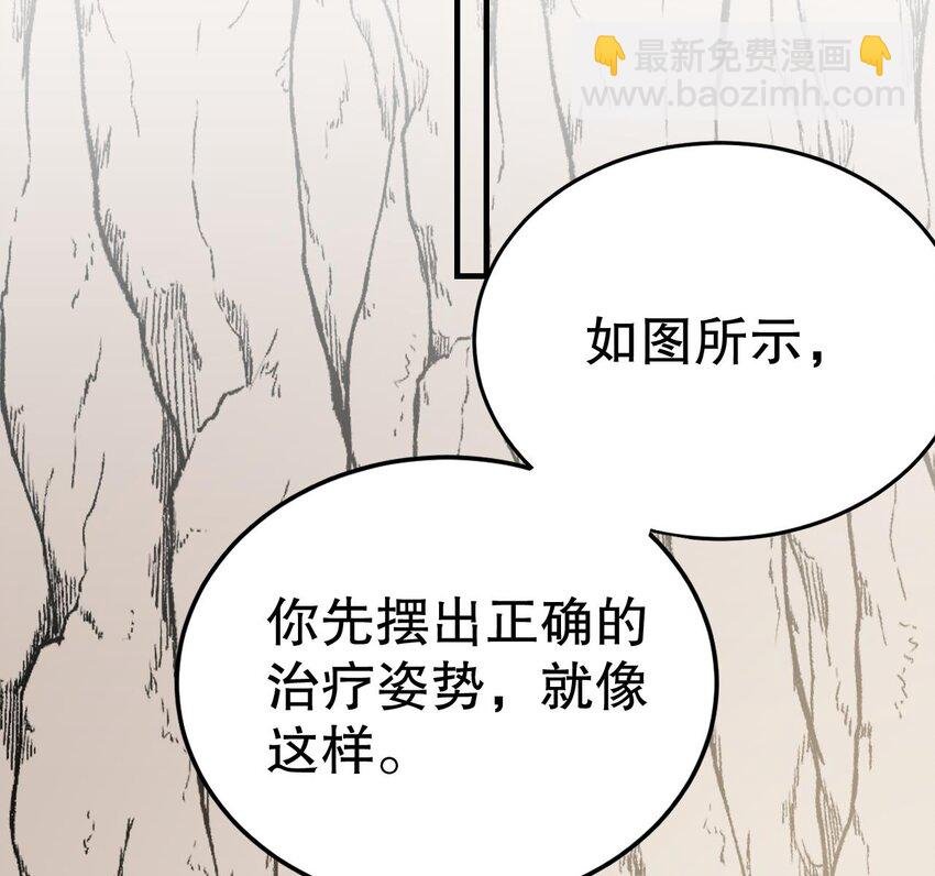 41 第39话 被耍了？