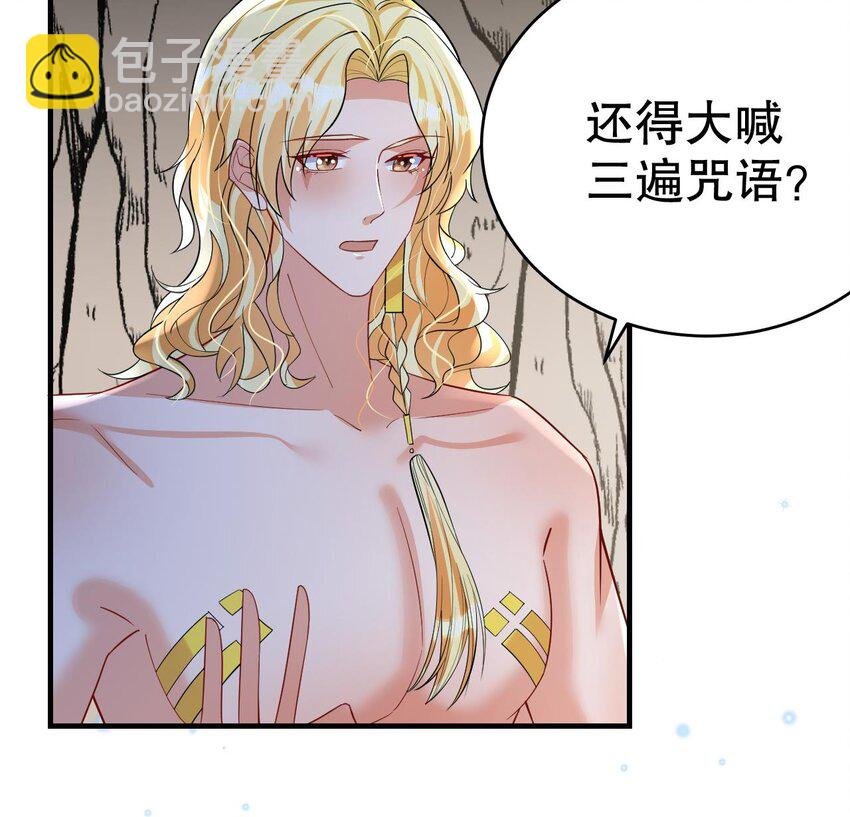 41 第39话 被耍了？