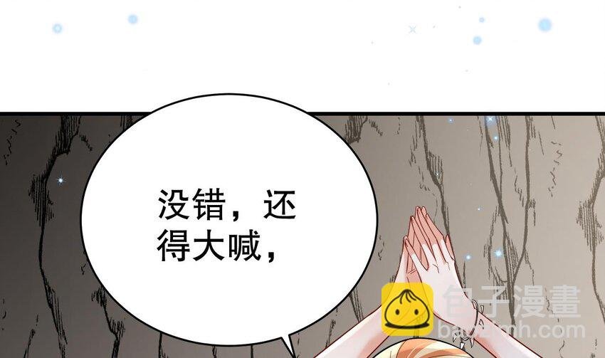 41 第39话 被耍了？