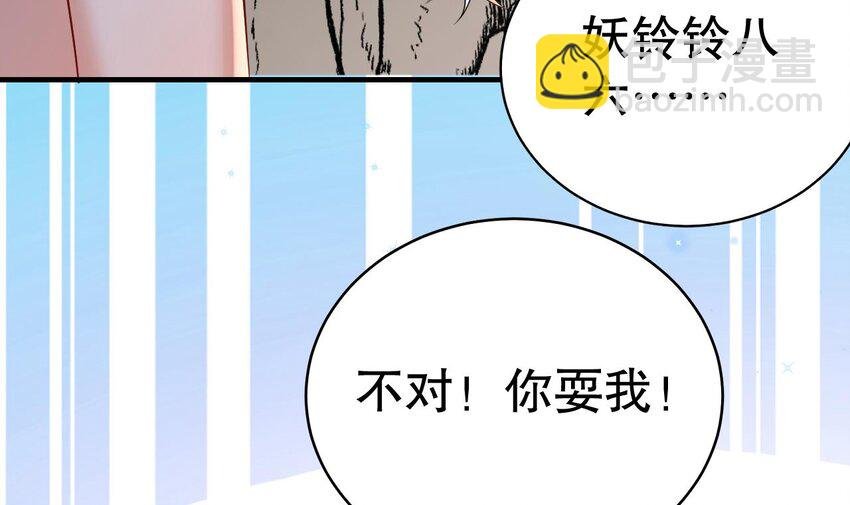 41 第39话 被耍了？