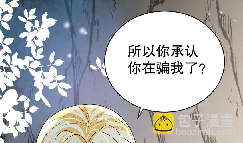 41 第39话 被耍了？