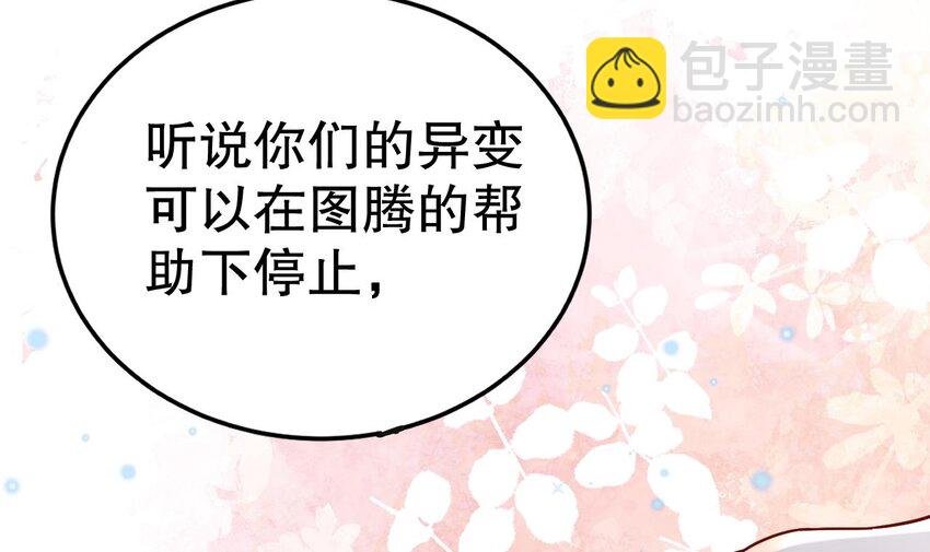 41 第39话 被耍了？
