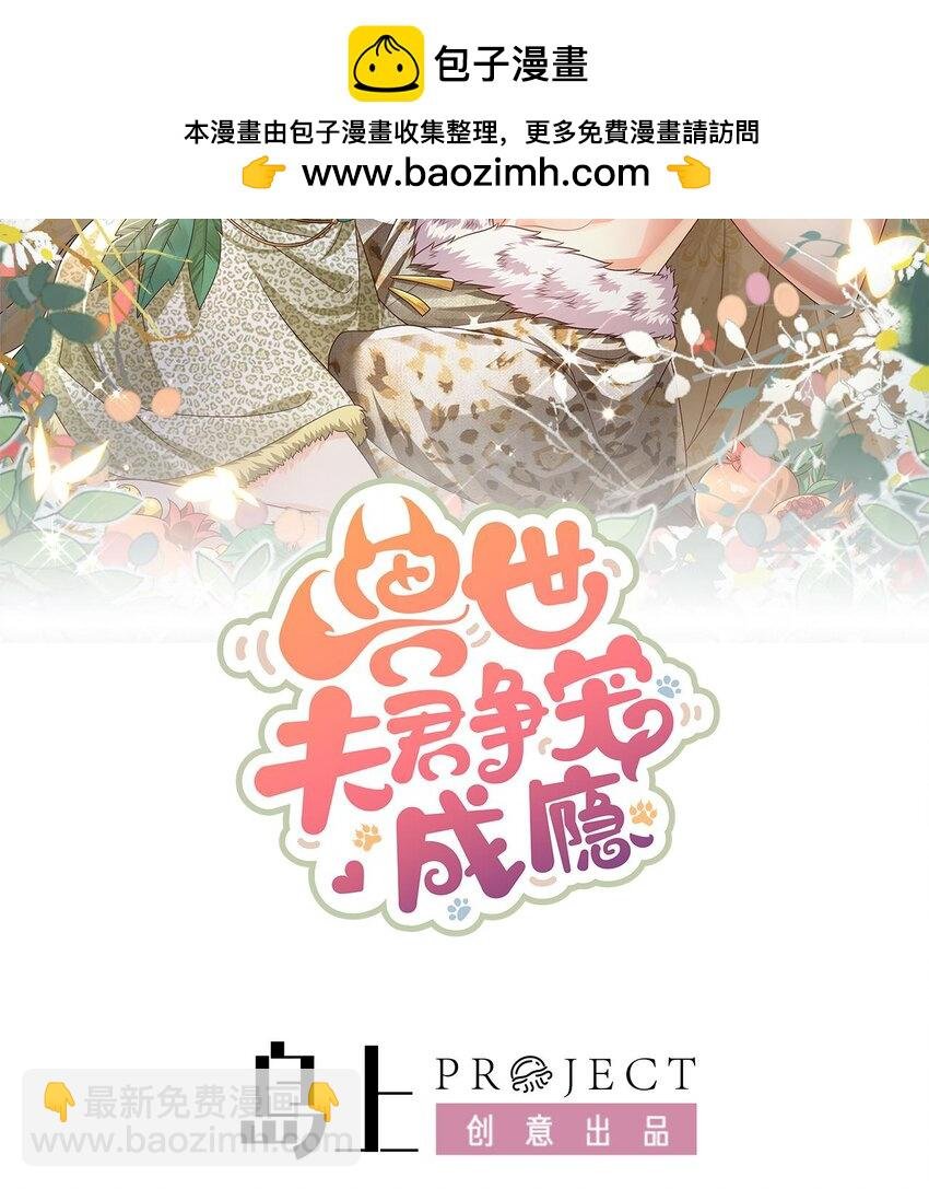 42 第40话 又被套路？