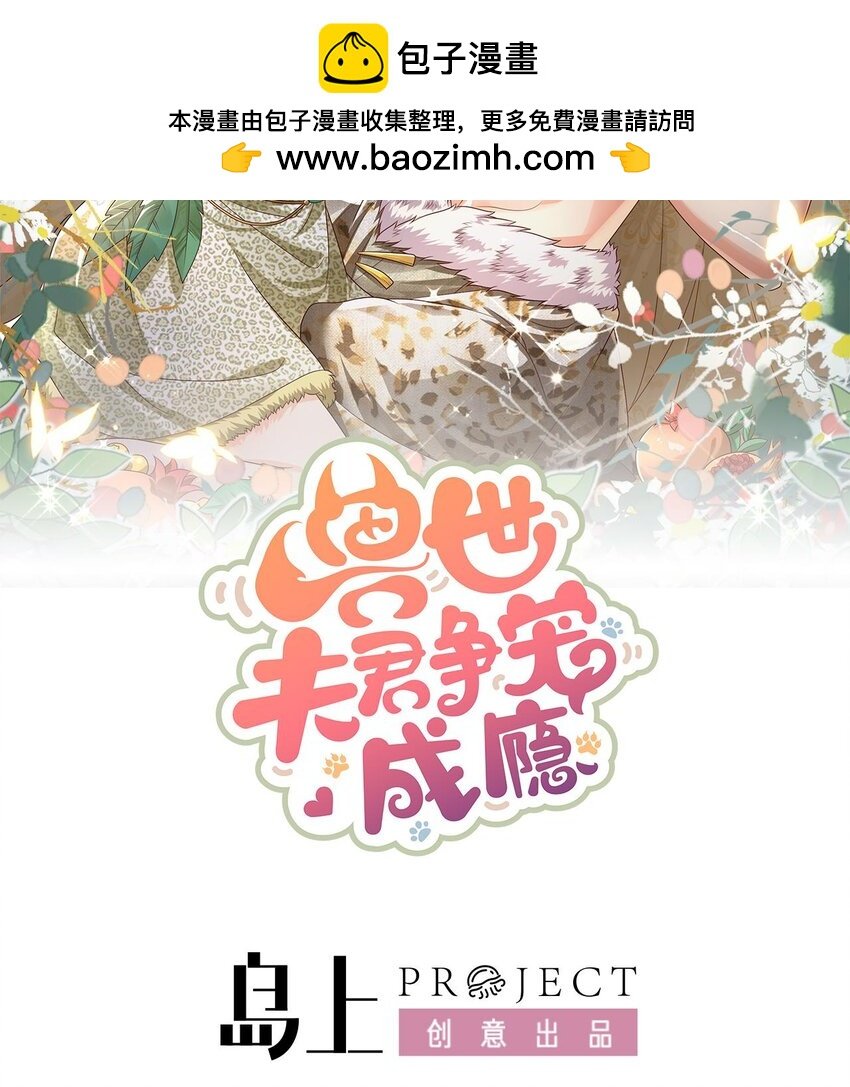 44 第42话 被困住了