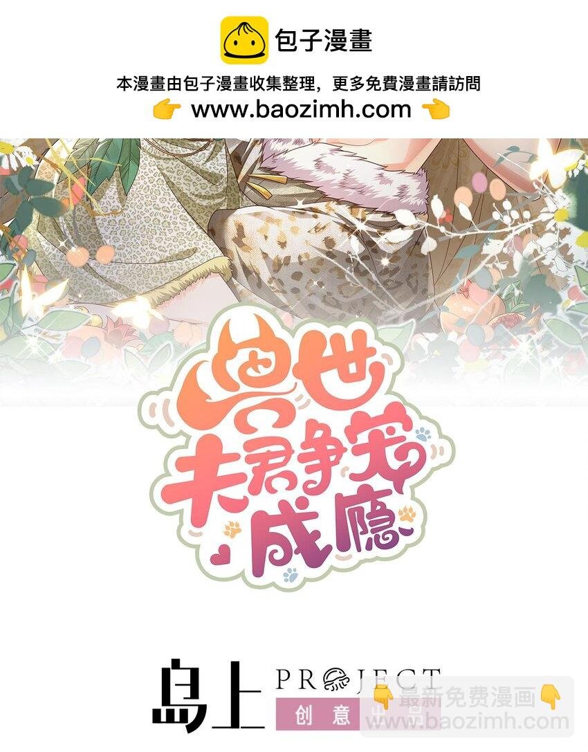 45 第43话 吃醋的弟弟