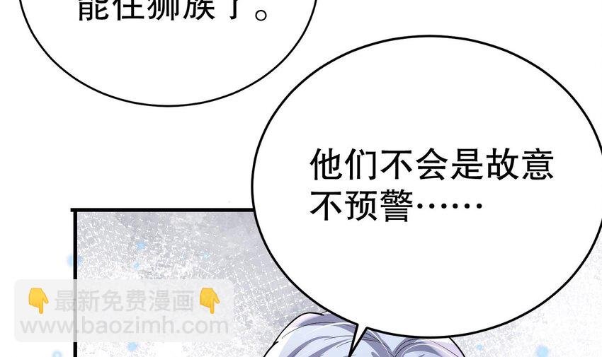 45 第43话 吃醋的弟弟