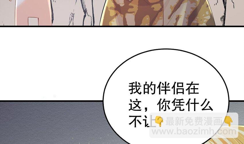 45 第43话 吃醋的弟弟