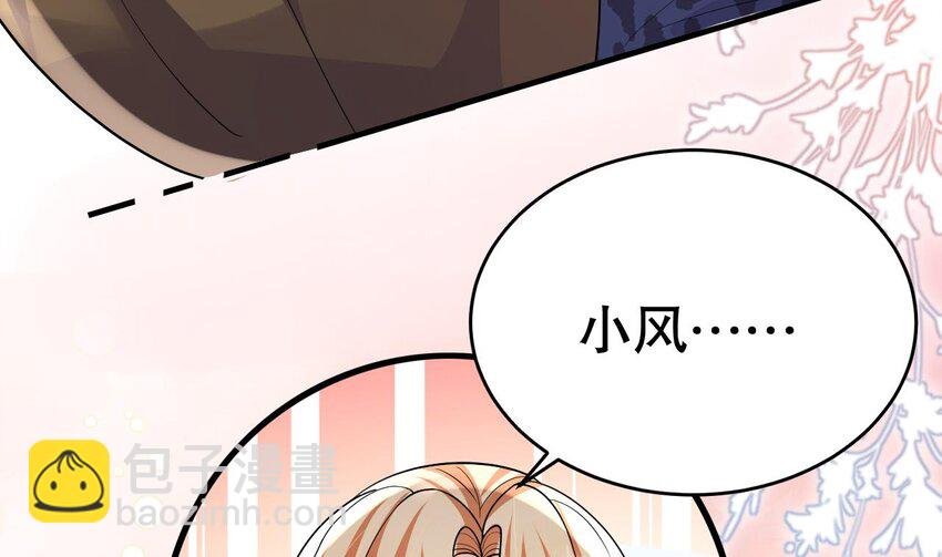 45 第43话 吃醋的弟弟