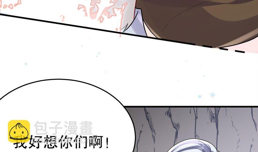 45 第43话 吃醋的弟弟
