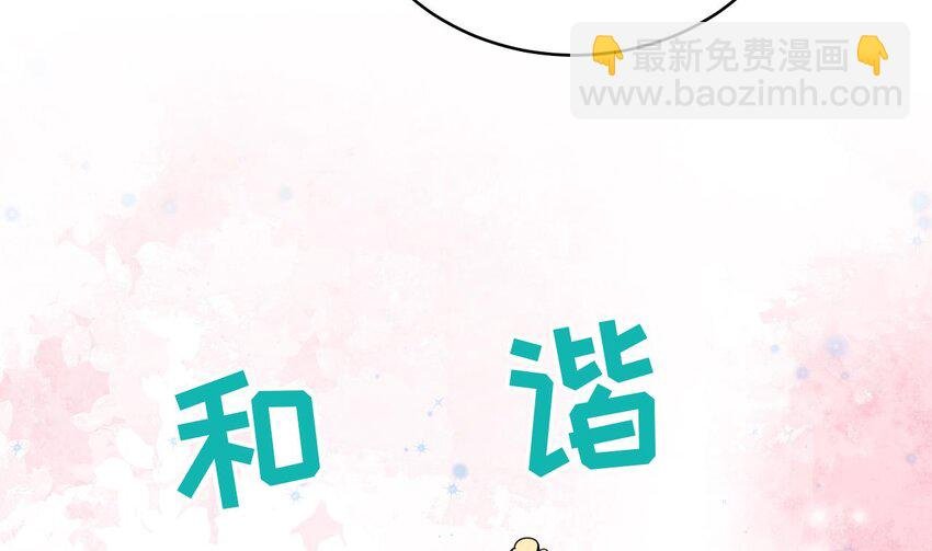 45 第43话 吃醋的弟弟