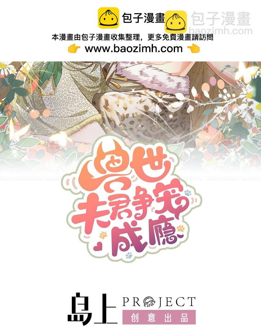 46 第44话 保护你