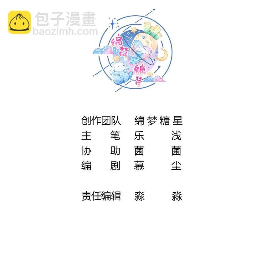 46 第44话 保护你