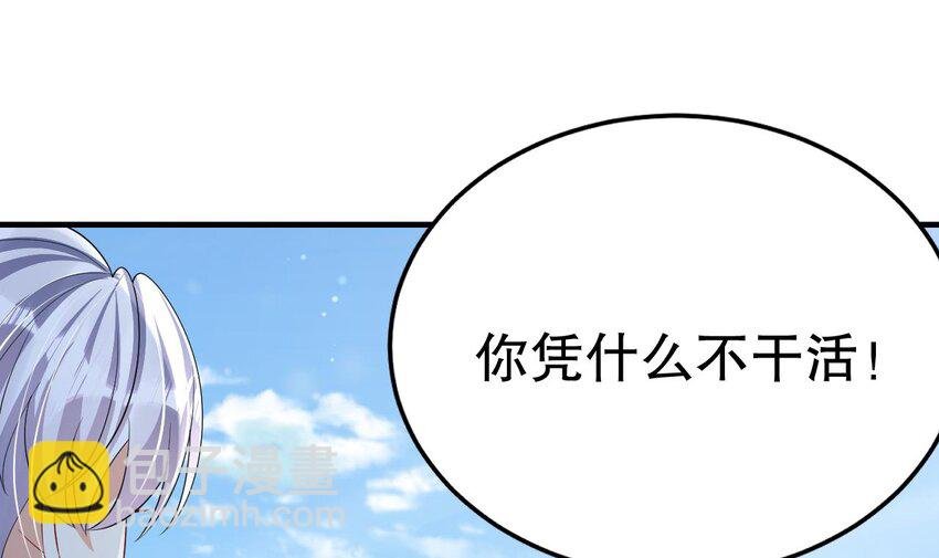 46 第44话 保护你