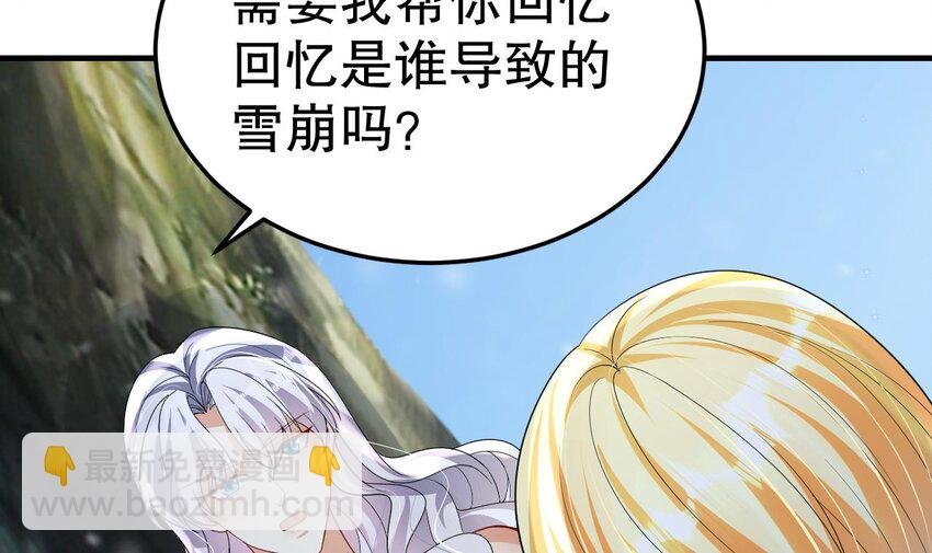 46 第44话 保护你