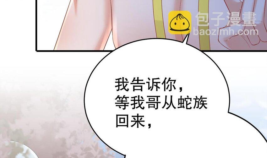 46 第44话 保护你
