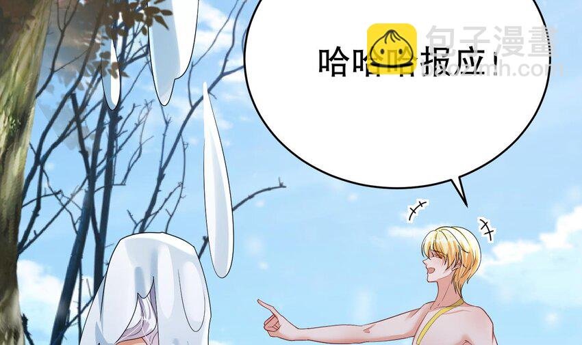 46 第44话 保护你
