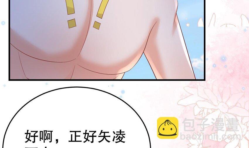 46 第44话 保护你