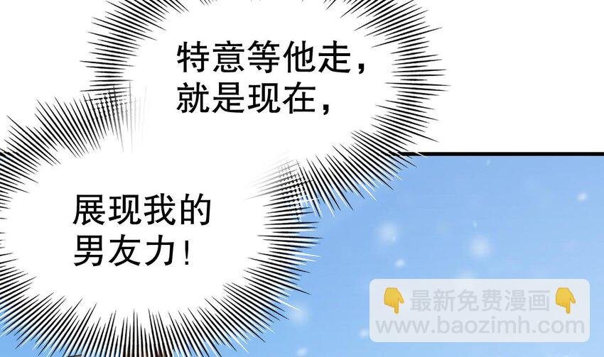 46 第44话 保护你