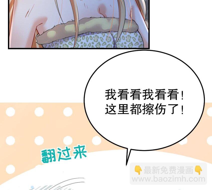 47 第45话 撒娇弟弟最好命