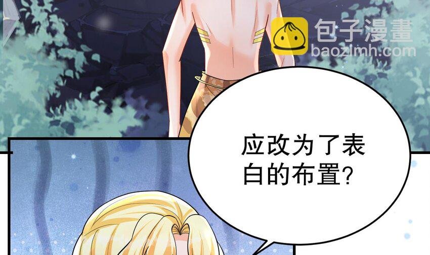 49 第47话 承认吧，你动心了！