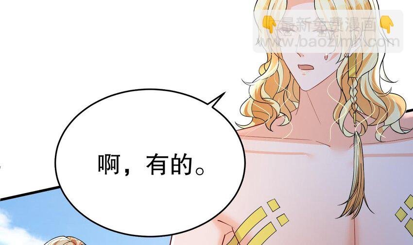 49 第47话 承认吧，你动心了！