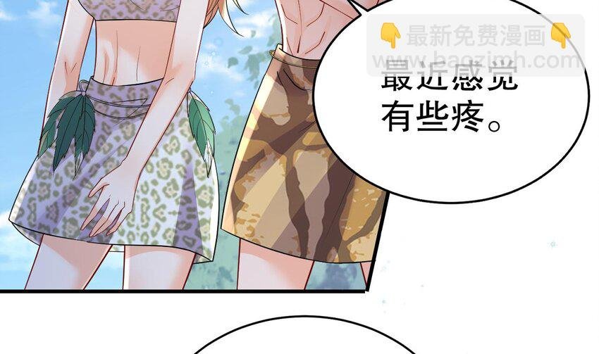 49 第47话 承认吧，你动心了！