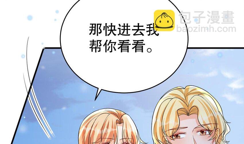49 第47话 承认吧，你动心了！
