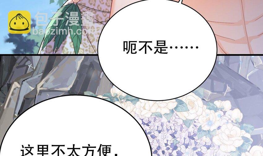 49 第47话 承认吧，你动心了！