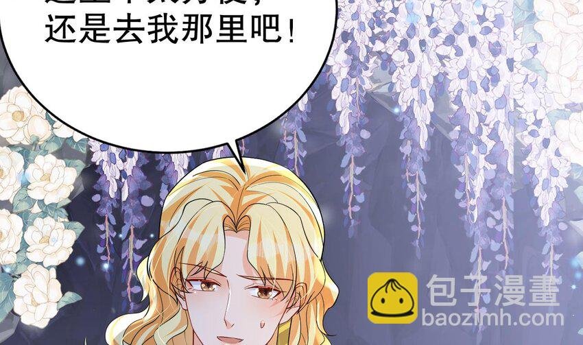 49 第47话 承认吧，你动心了！