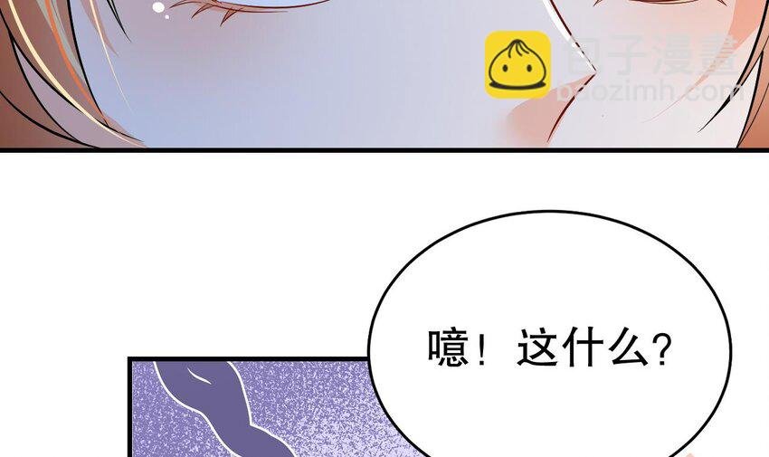 49 第47话 承认吧，你动心了！