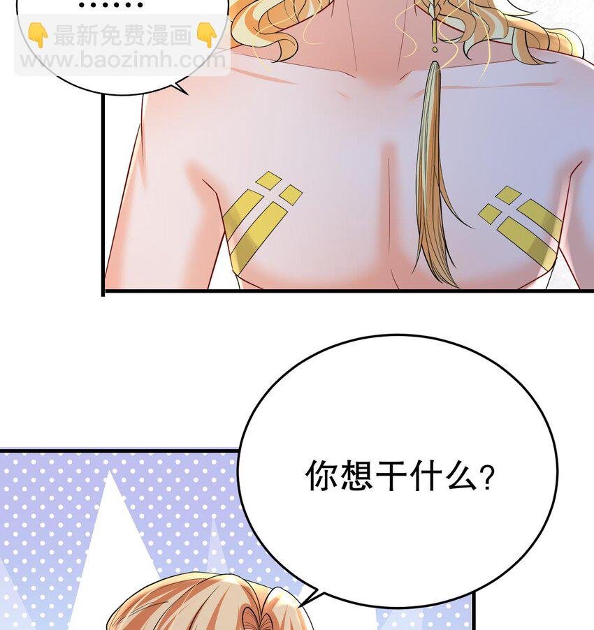 49 第47话 承认吧，你动心了！