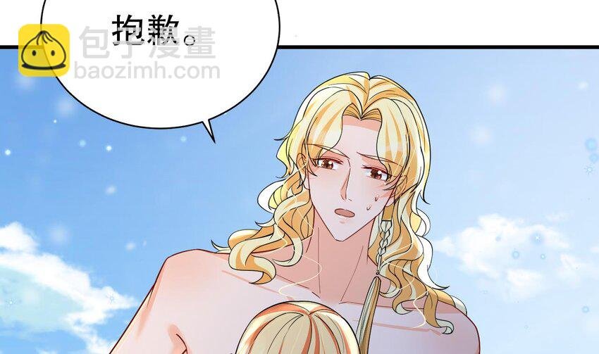 49 第47话 承认吧，你动心了！