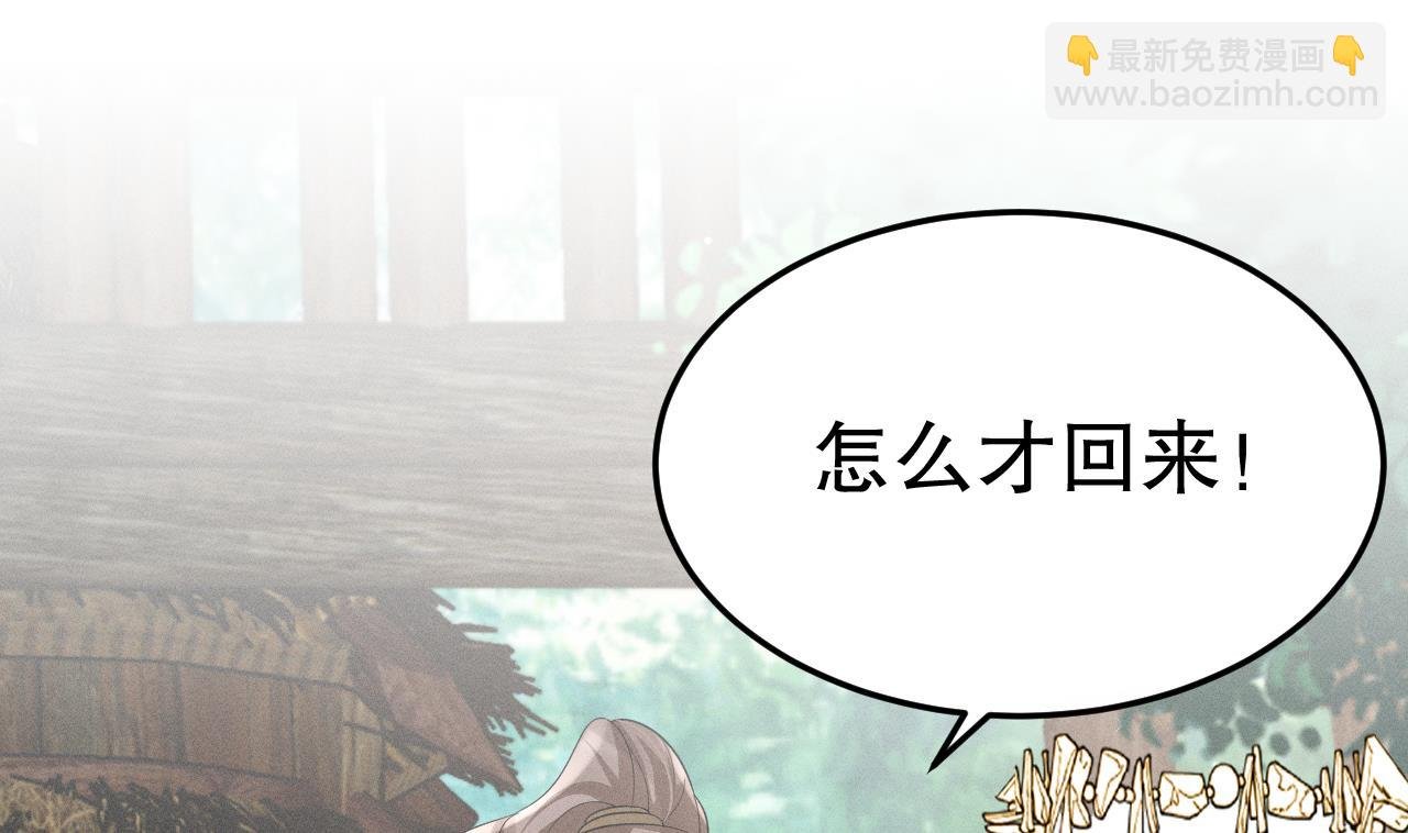 第3话 白狮不祥？
