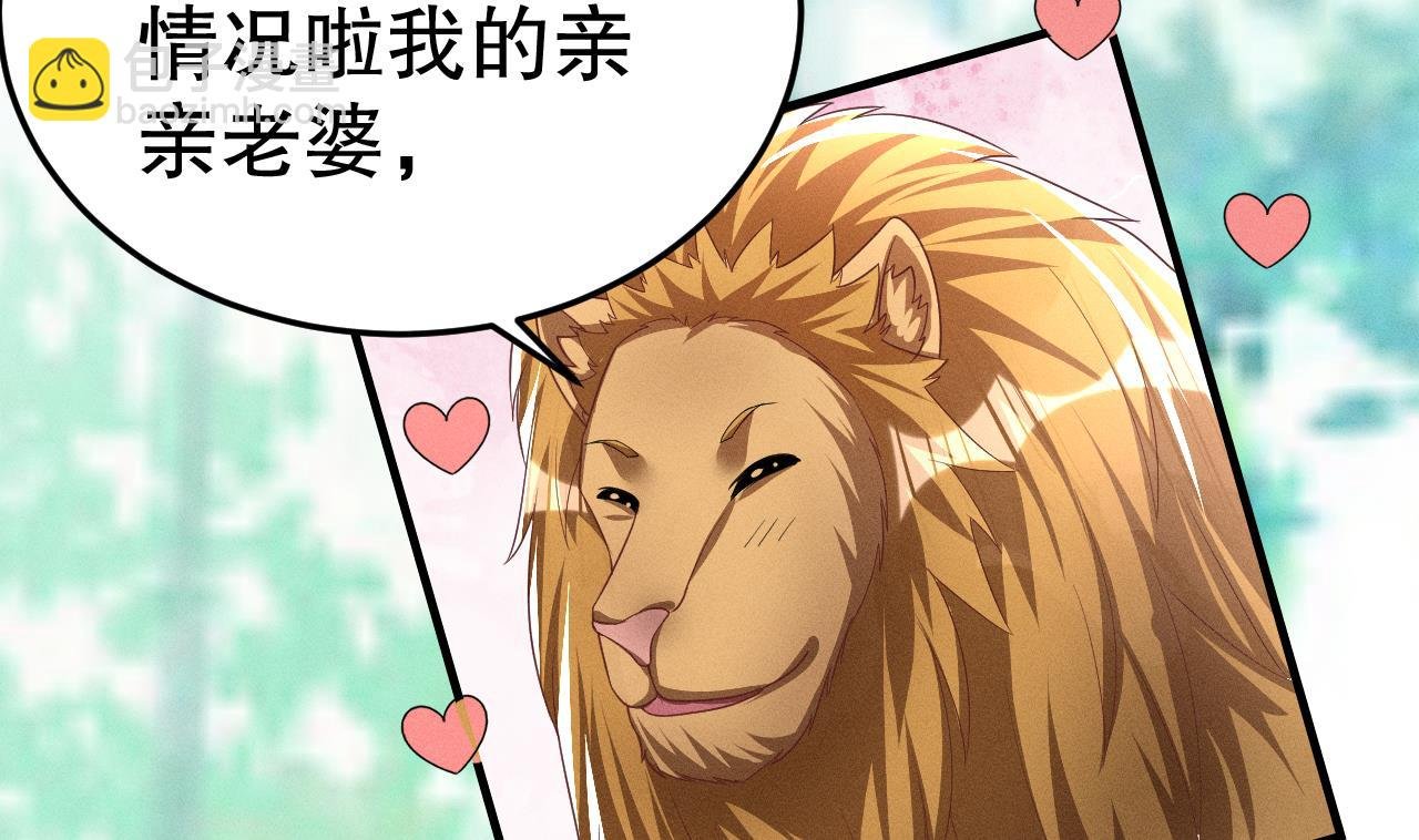 第3话 白狮不祥？