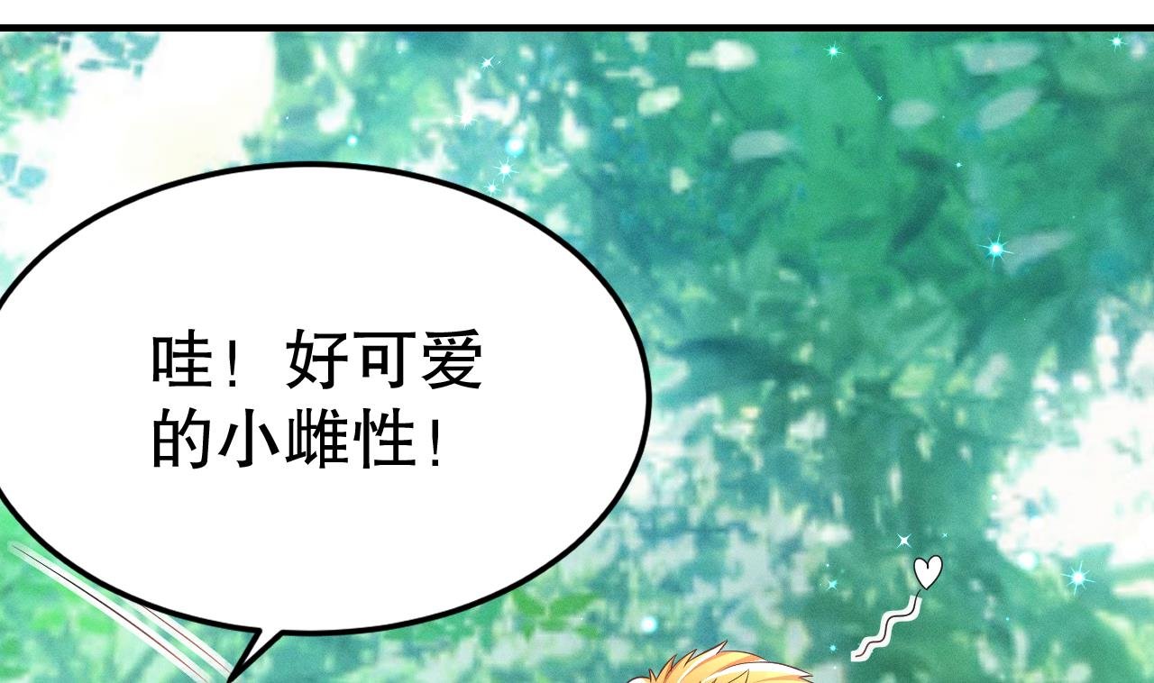第3话 白狮不祥？