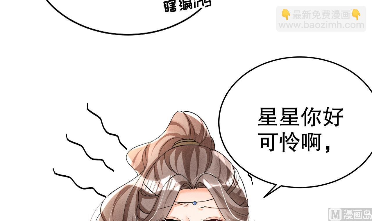第3话 白狮不祥？