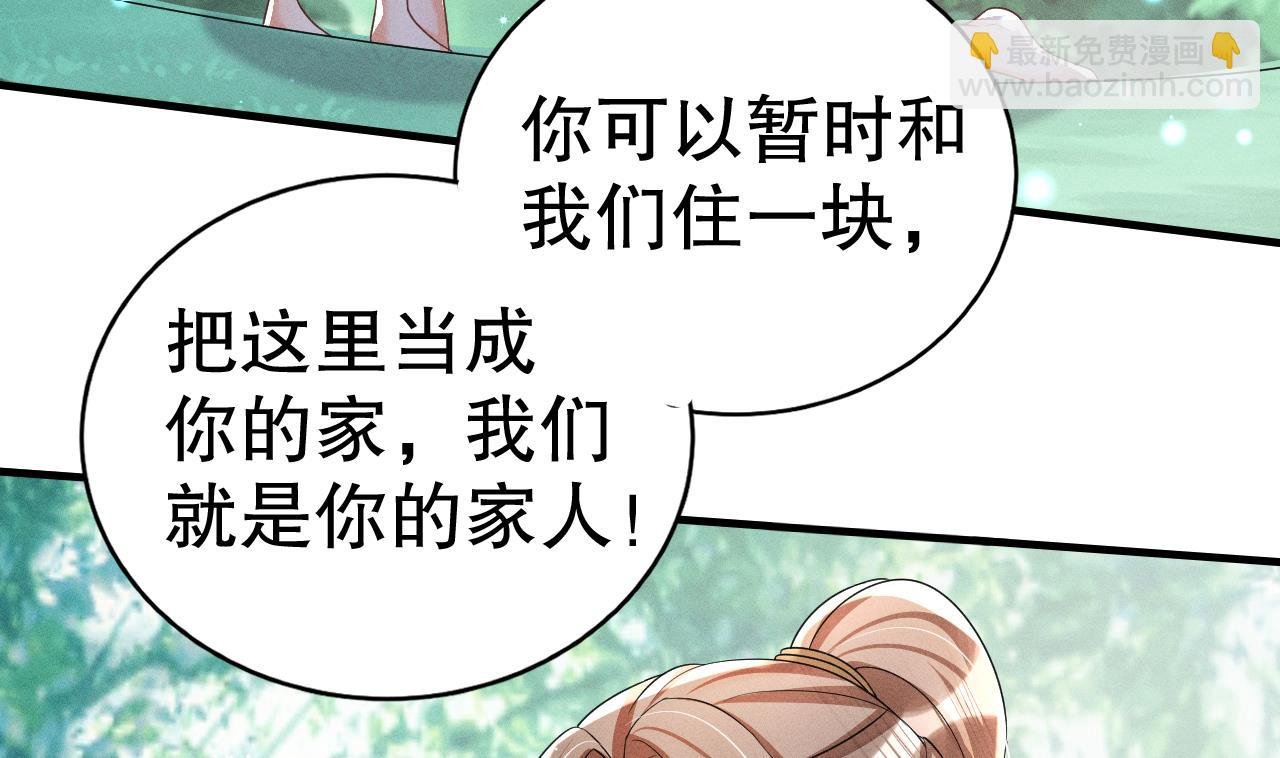 第3话 白狮不祥？