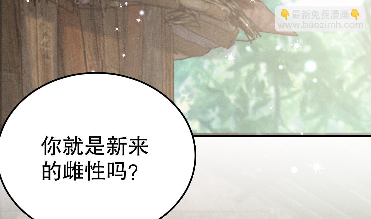 第3话 白狮不祥？