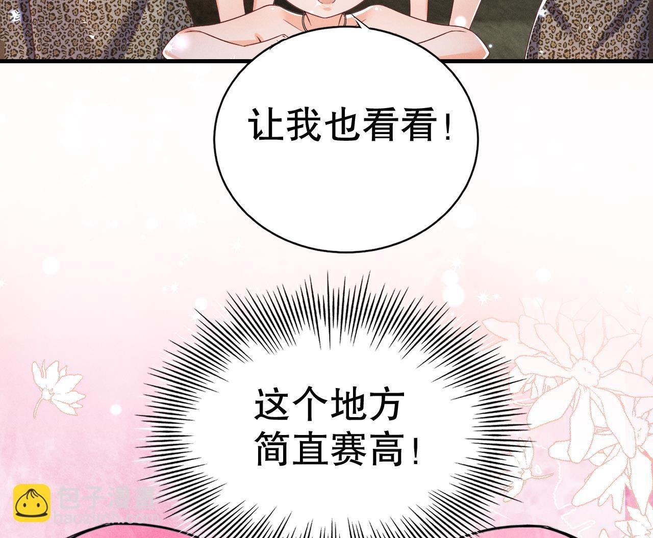 第3话 白狮不祥？