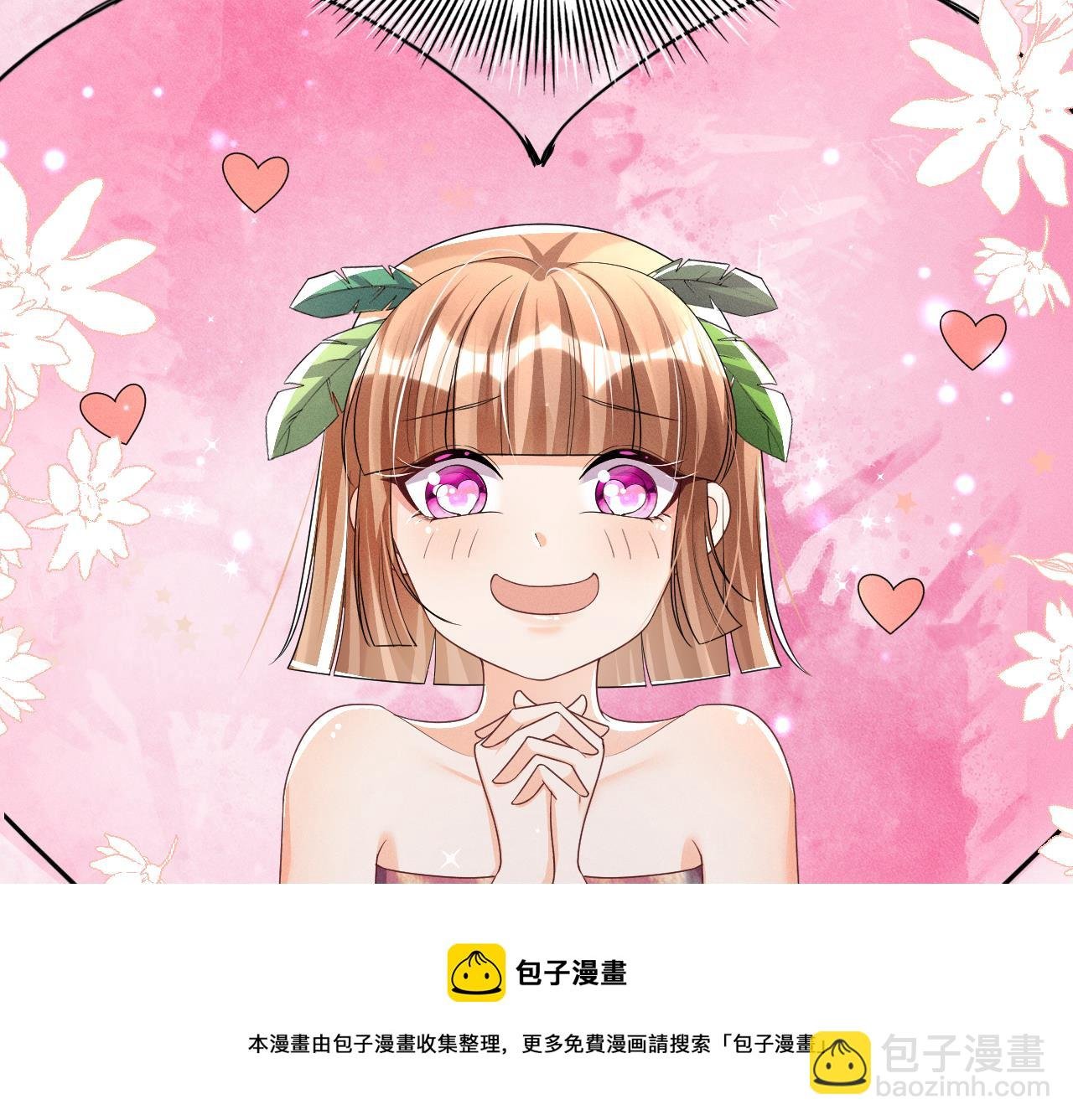 第3话 白狮不祥？