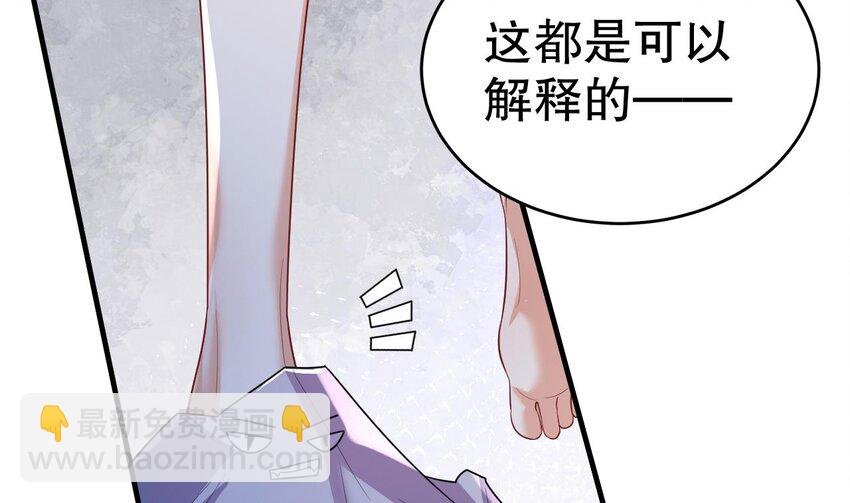 50 第48话 海王翻车？