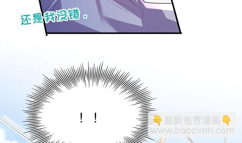 50 第48话 海王翻车？