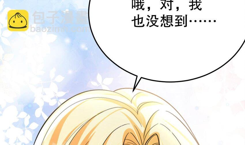 50 第48话 海王翻车？