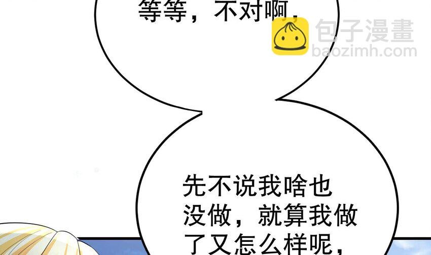 50 第48话 海王翻车？