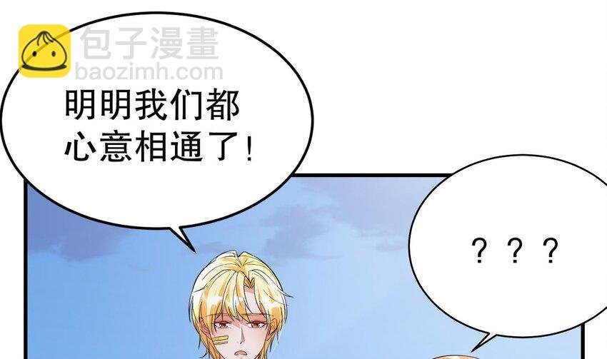 51 第49话 醋坛子翻了