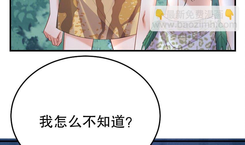 51 第49话 醋坛子翻了