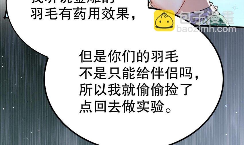 51 第49话 醋坛子翻了