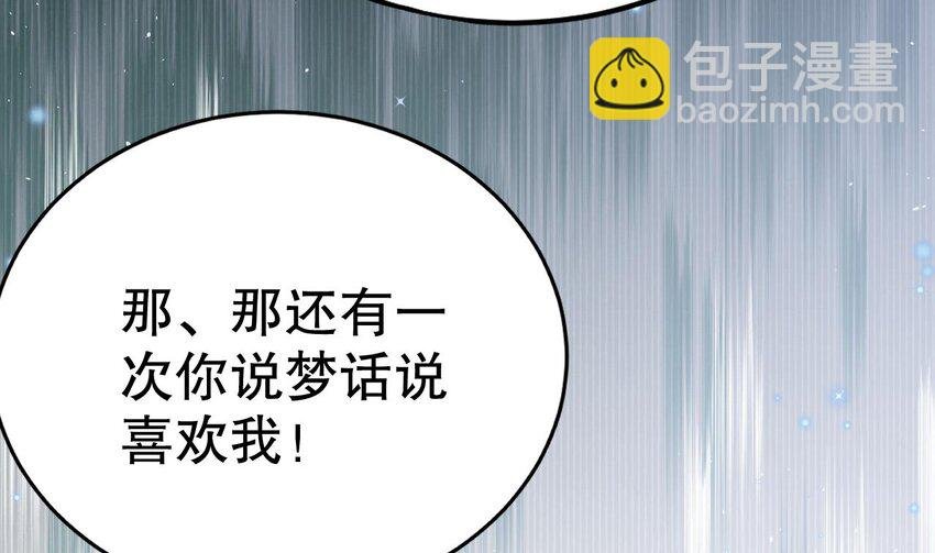 51 第49话 醋坛子翻了
