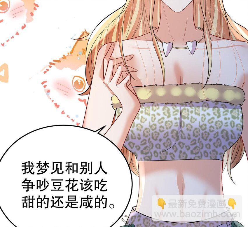 51 第49话 醋坛子翻了
