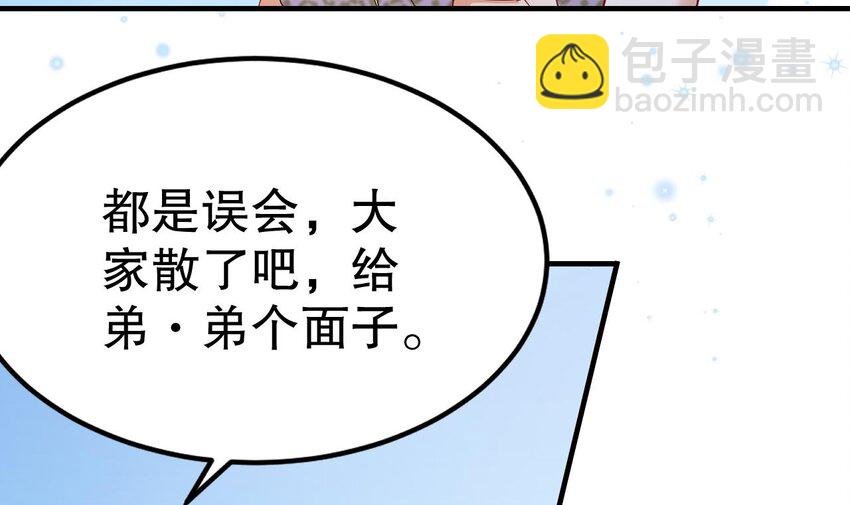 51 第49话 醋坛子翻了